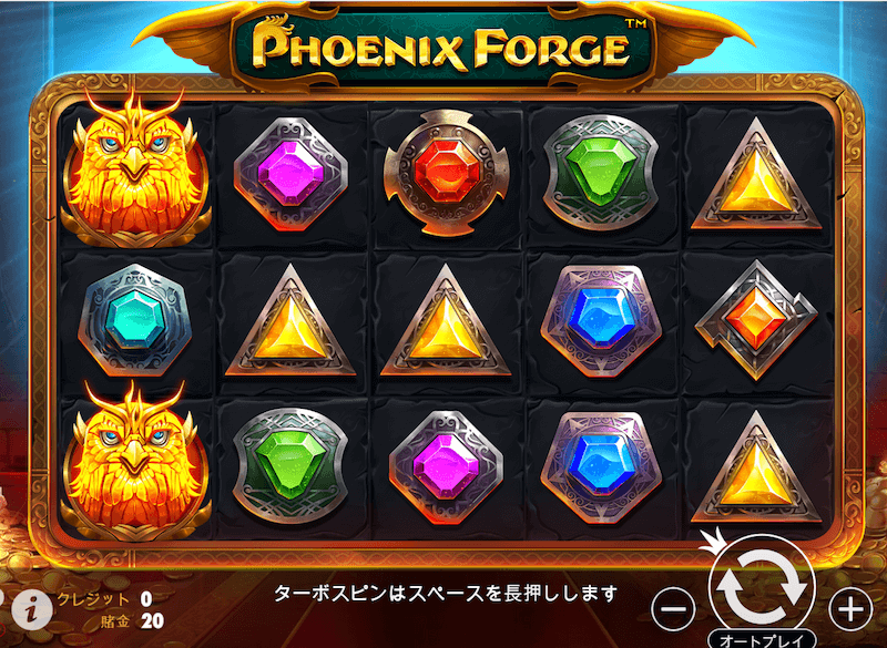 ユースカジノ フェニックスフォージ