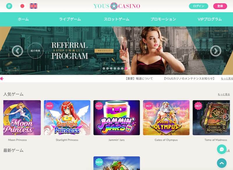 ユースカジノ スクリーンショット