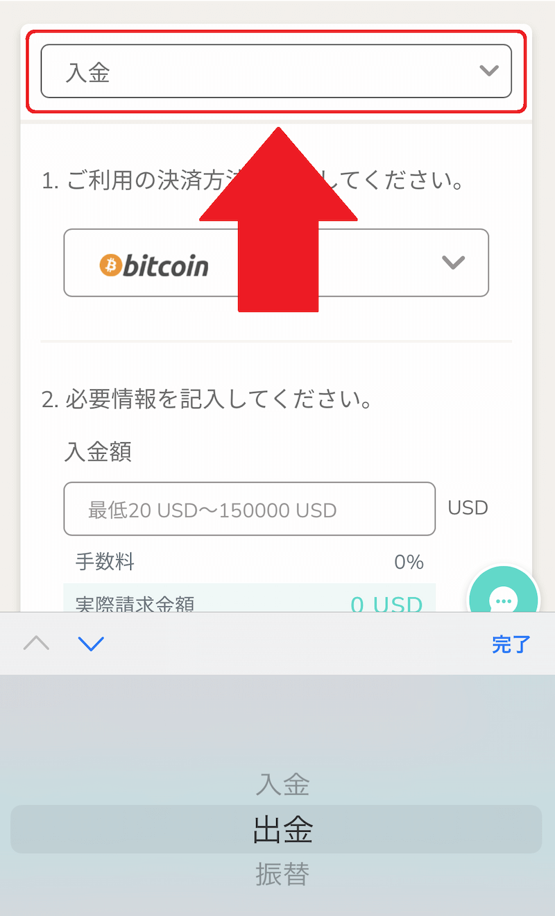 ユースカジノ 出金手順2