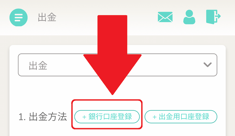 ユースカジノ 出金手順3