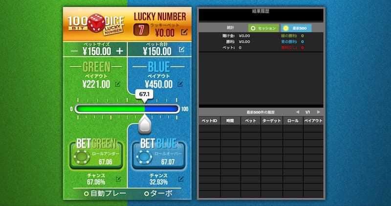 遊雅堂オリジナルゲーム 100ビットダイス・ラッキーナンバー