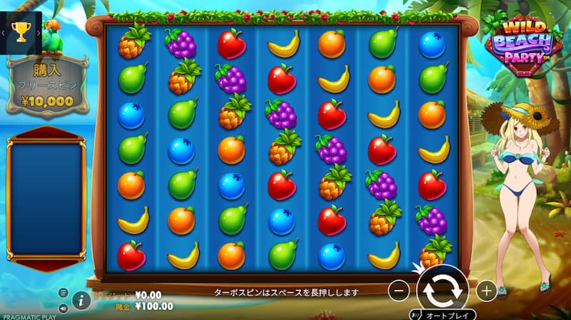 遊雅堂オリジナルゲーム ワイルドビーチパーティー