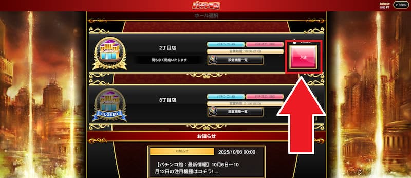 遊雅堂パチンコ館 遊び方2