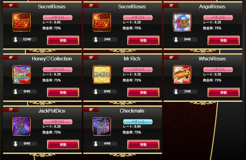 遊雅堂パチンコ館 遊び方3