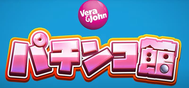 遊雅堂パチンコ館 ベラジョンカジノ