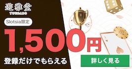 Yuugado Topミニバナー